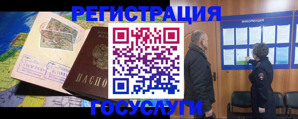 прописка паспорт в Воркуте