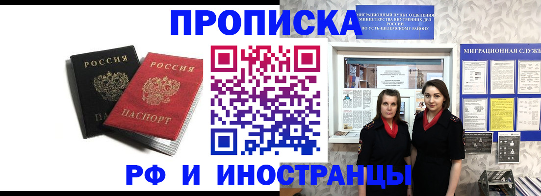 временная регистрация в Воркуте