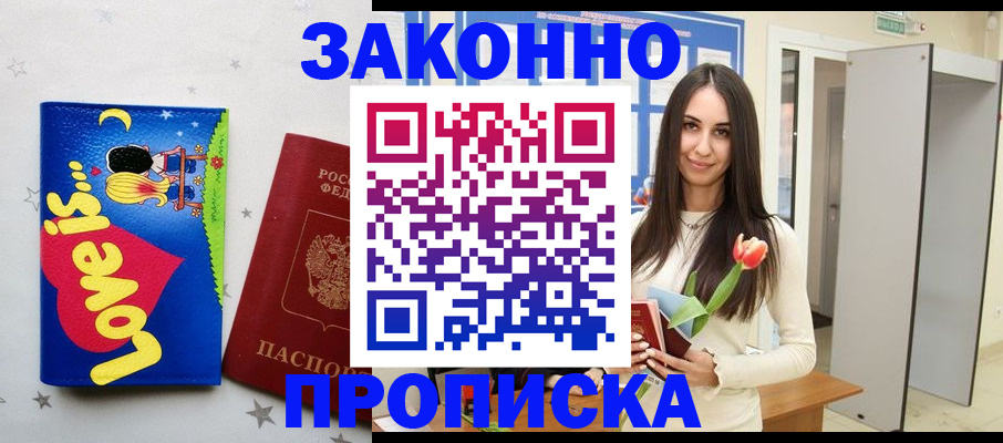 прописка иностранных граждан в Воркуте