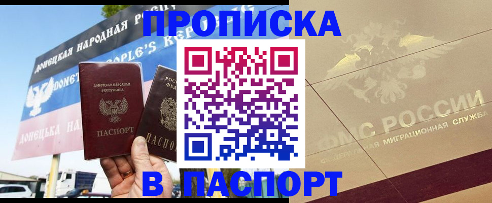 прописка поиск в Воркуте
