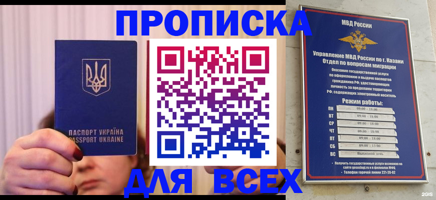 временная регистрация в Воркуте