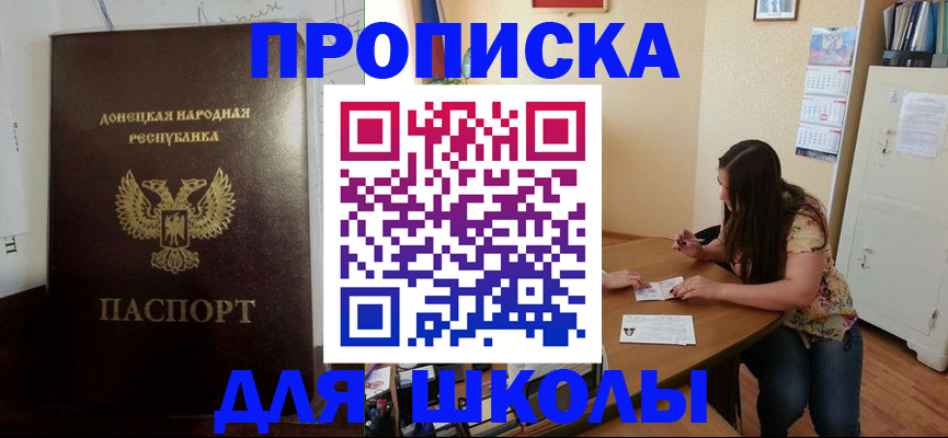 прописка в квартире в Воркуте