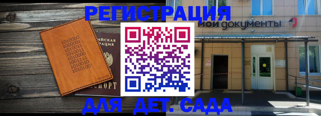 временная регистрация недорого в Воркуте